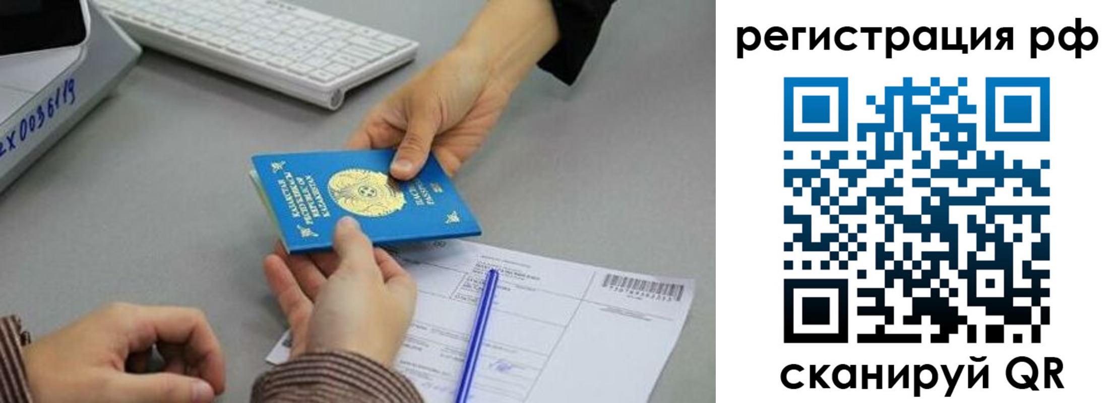 купить прописку в Чкаловске