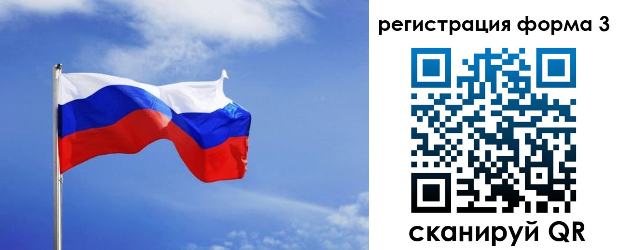 временная регистрация законно в Чкаловске