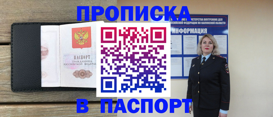 миграционный учет в Чкаловске