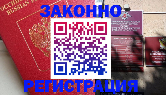 миграционный учет в Чкаловске