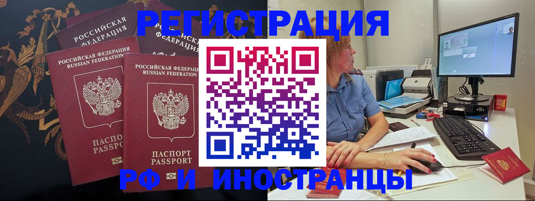 прописка в квартире в Чкаловске